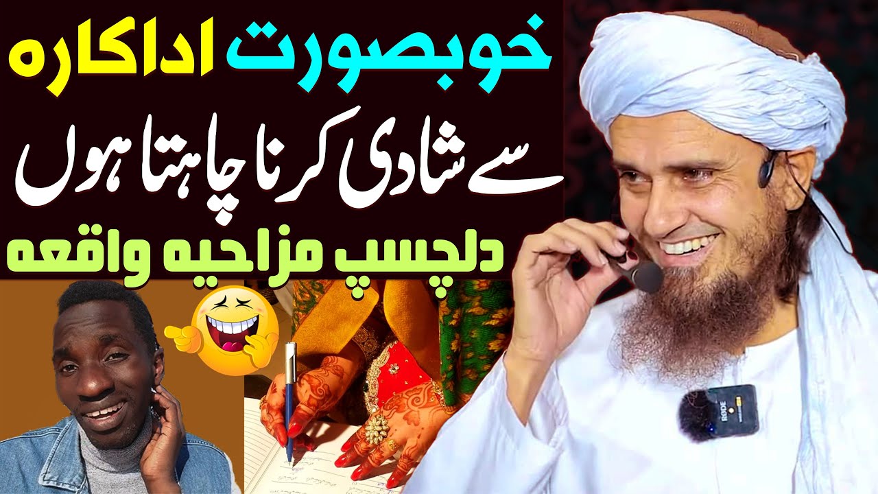 Beautiful Actress Se Shadi Karna Chahta Hun | Mufti Tariq Masood Special | Dilchasp Mazahiya Waqia